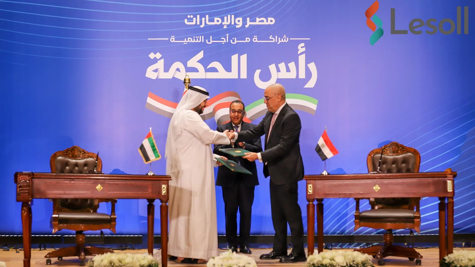 مشروع تطوير رأس الحكمة 